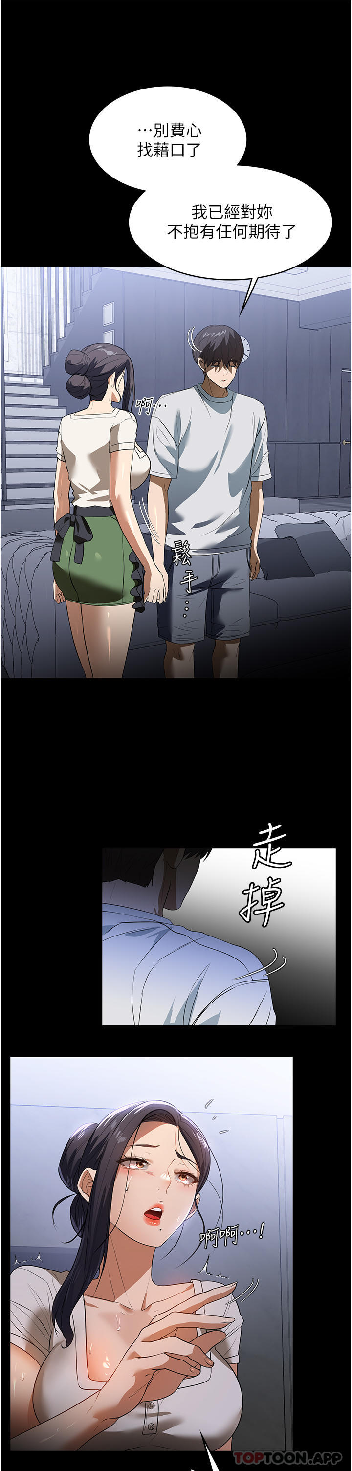 [韩国漫画] 家政妇小姐姐 剧情,女仆,巨乳大奶#[43P]-16