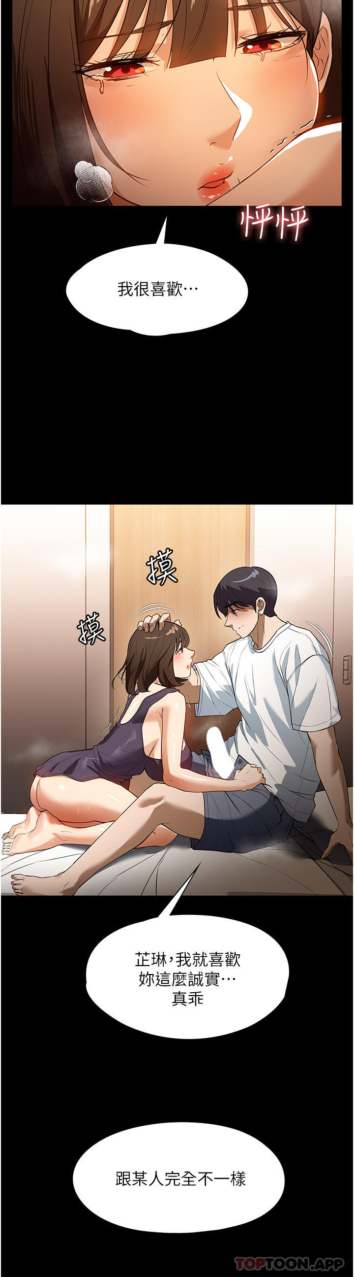 [韩国漫画] 家政妇小姐姐 剧情,女仆,巨乳大奶#[43P]-29
