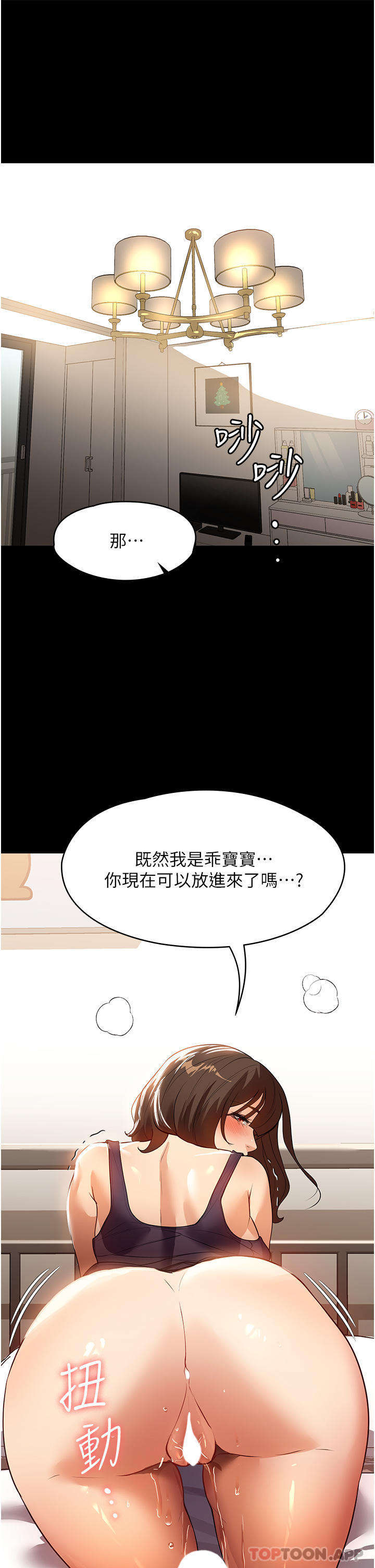 [韩国漫画] 家政妇小姐姐 剧情,女仆,巨乳大奶#[43P]-30