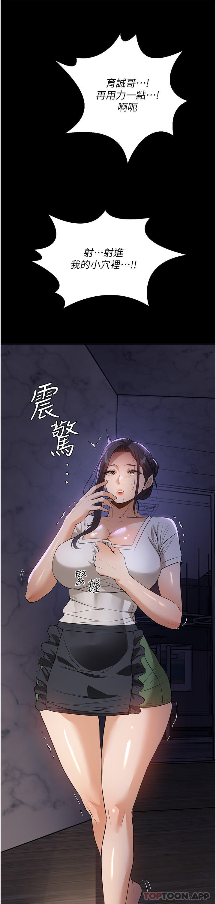 [韩国漫画] 家政妇小姐姐 剧情,女仆,巨乳大奶#[43P]-38