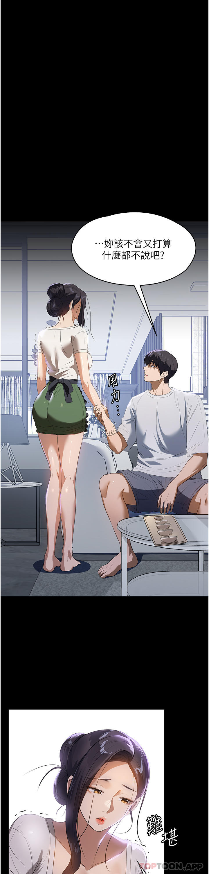 [韩国漫画] 家政妇小姐姐 剧情,女仆,巨乳大奶#[43P]-4
