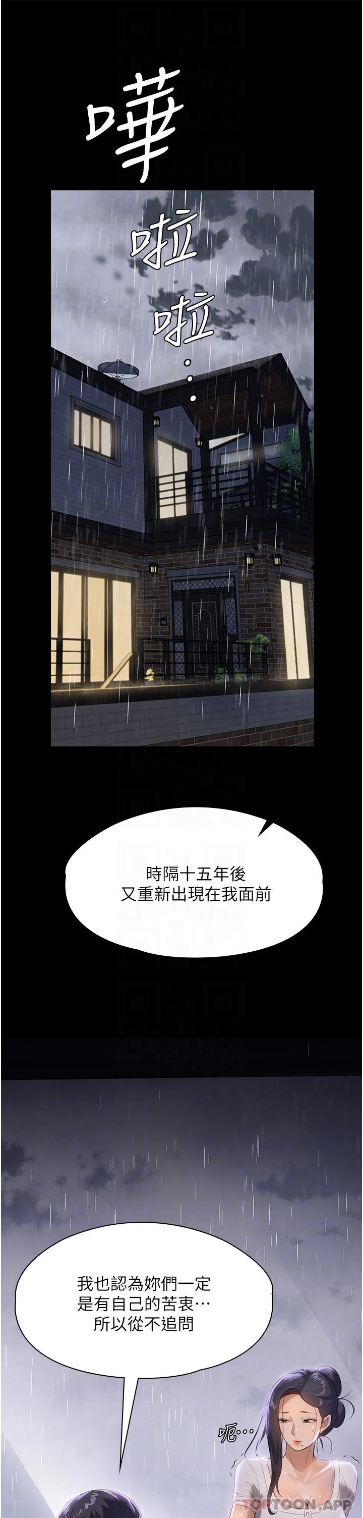 [韩国漫画] 家政妇小姐姐 剧情,女仆,巨乳大奶#[43P]-6