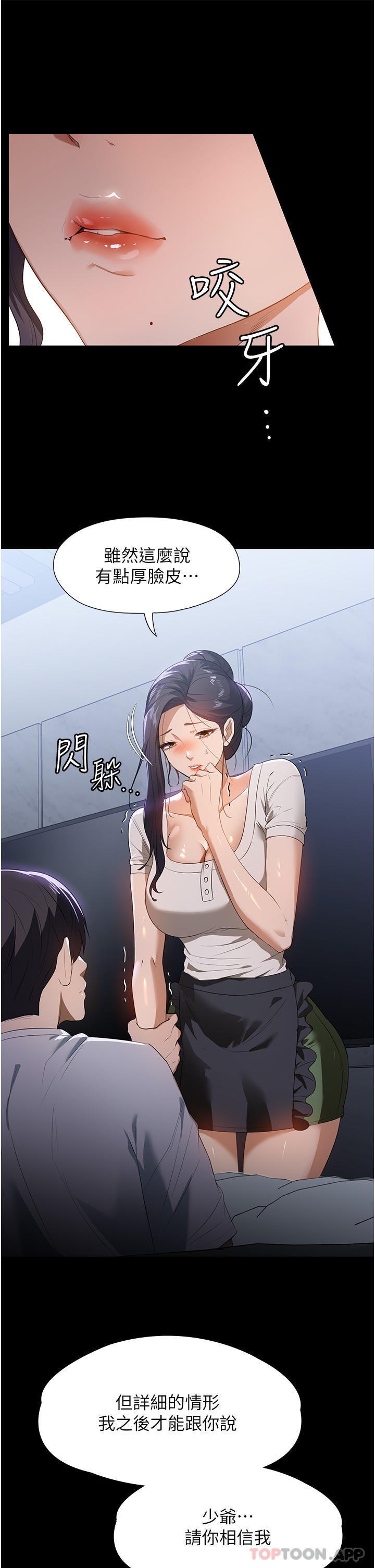 [韩国漫画] 家政妇小姐姐 剧情,女仆,巨乳大奶#[43P]-8