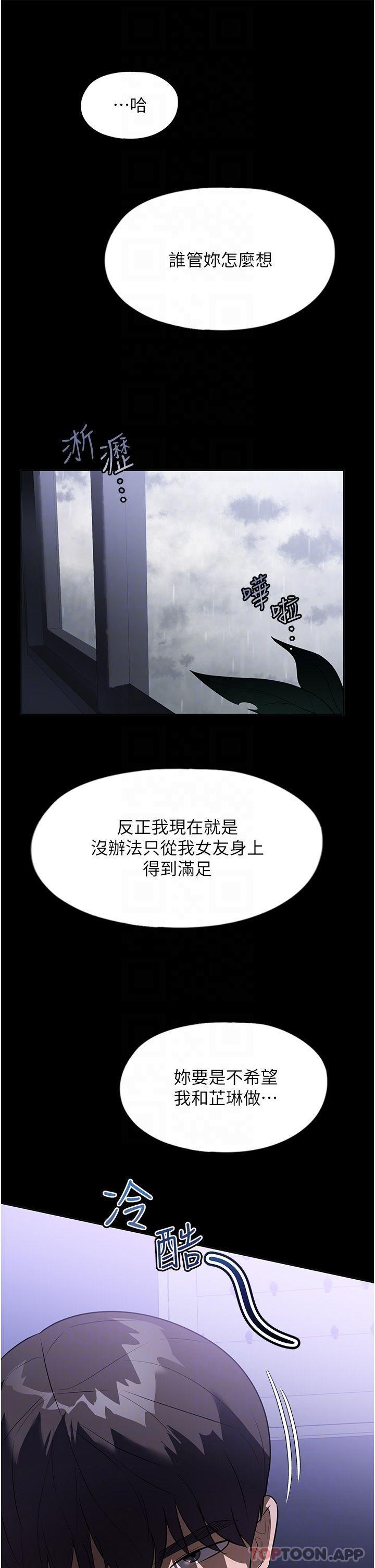 [韩国漫画] 家政妇小姐姐 剧情,女仆,巨乳大奶#[42P]-17