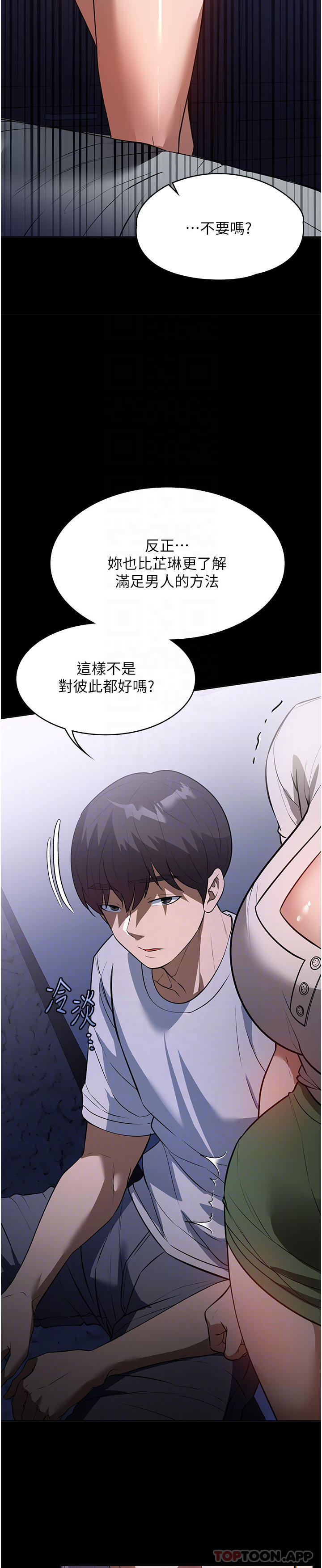 [韩国漫画] 家政妇小姐姐 剧情,女仆,巨乳大奶#[42P]-21