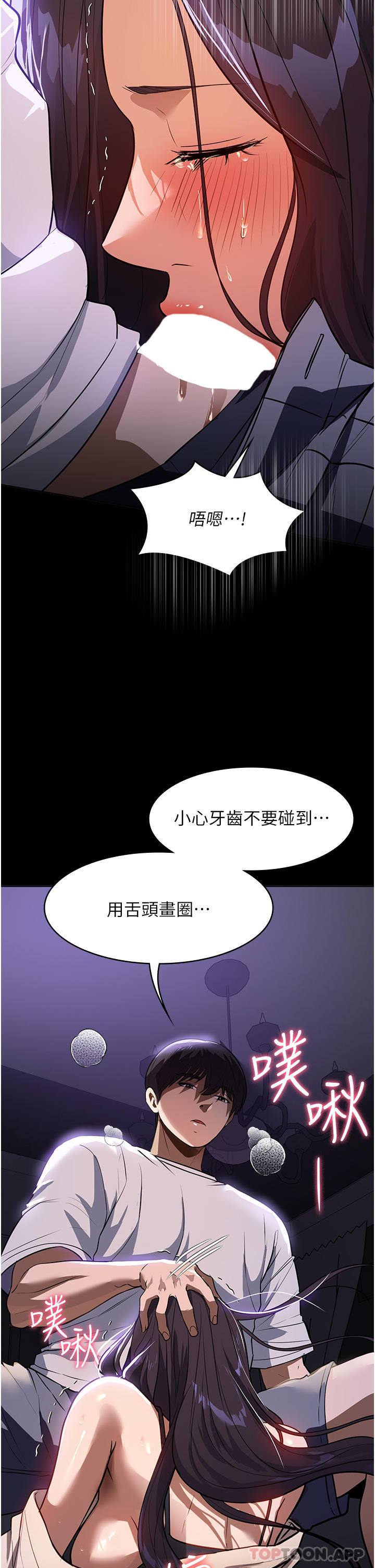 [韩国漫画] 家政妇小姐姐 剧情,女仆,巨乳大奶#[41P]-30