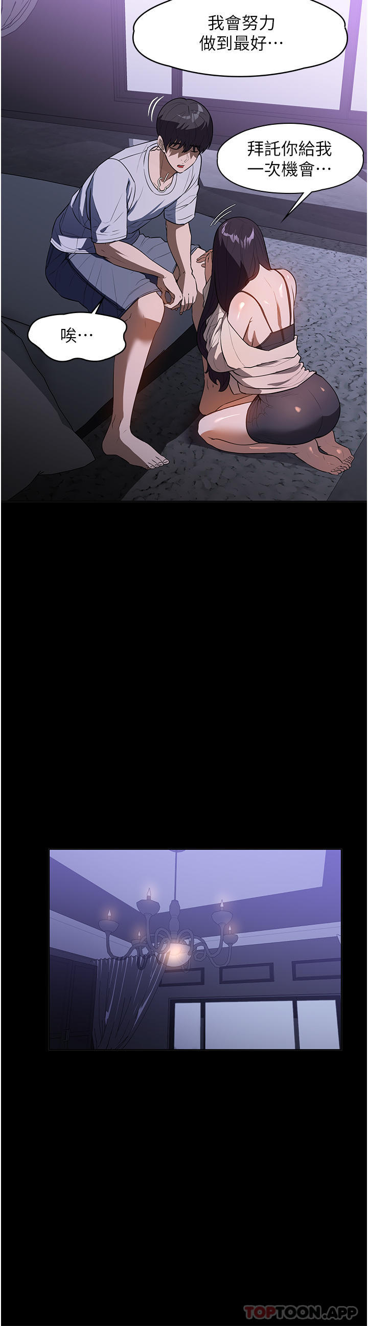 [韩国漫画] 家政妇小姐姐 剧情,女仆,巨乳大奶#[41P]-8