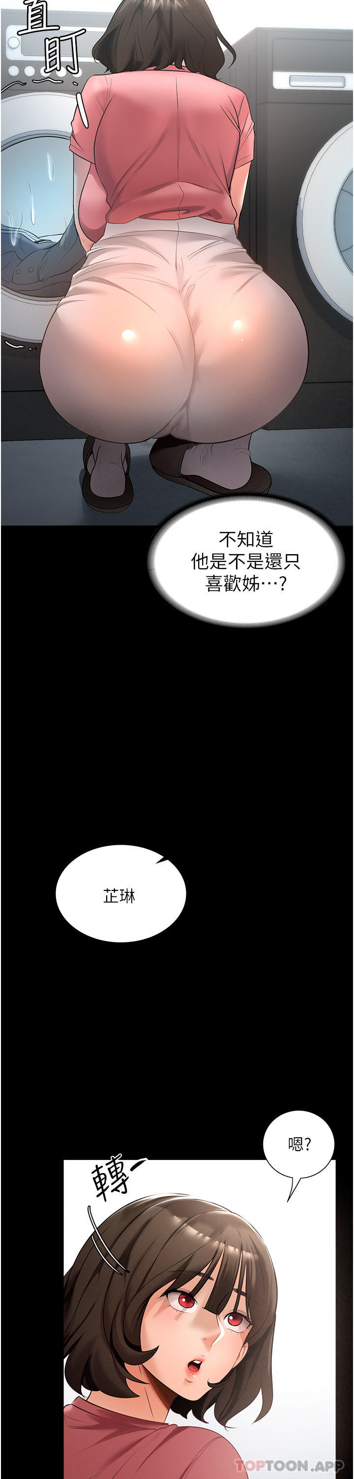 [韩国漫画] 家政妇小姐姐 剧情,女仆,巨乳大奶#[59P]-28