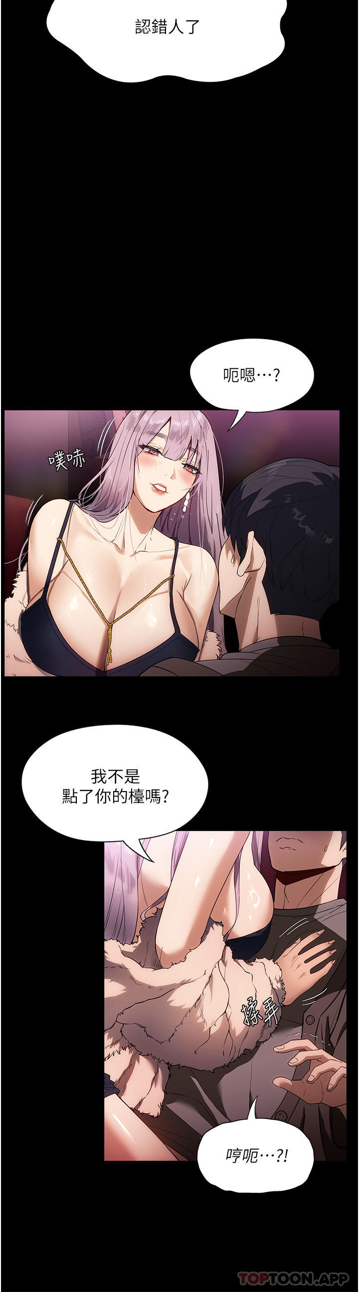 [韩国漫画] 家政妇小姐姐 剧情,女仆,巨乳大奶#[34P]-32