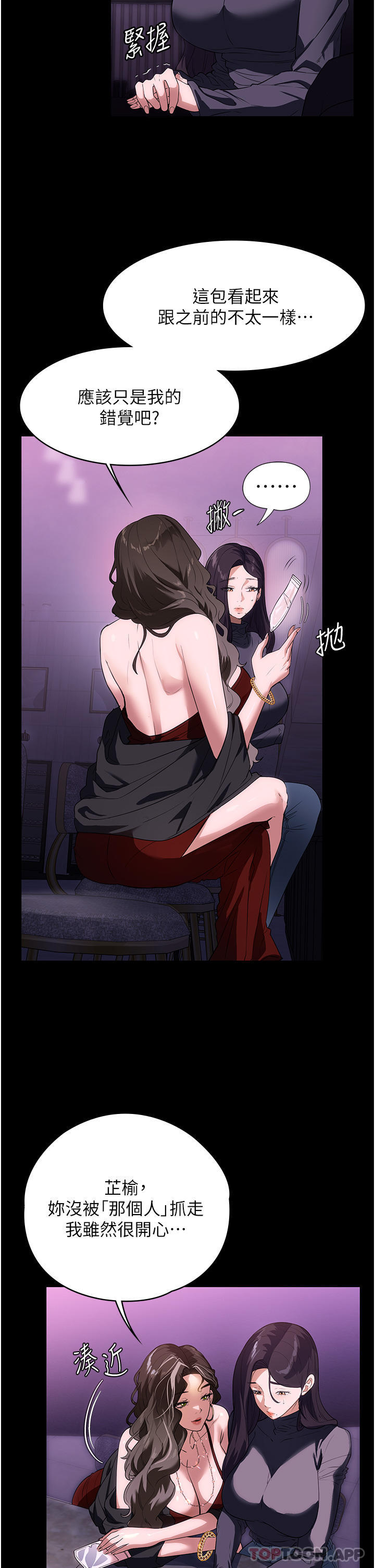 [韩国漫画] 家政妇小姐姐 剧情,女仆,巨乳大奶#[39P]-15