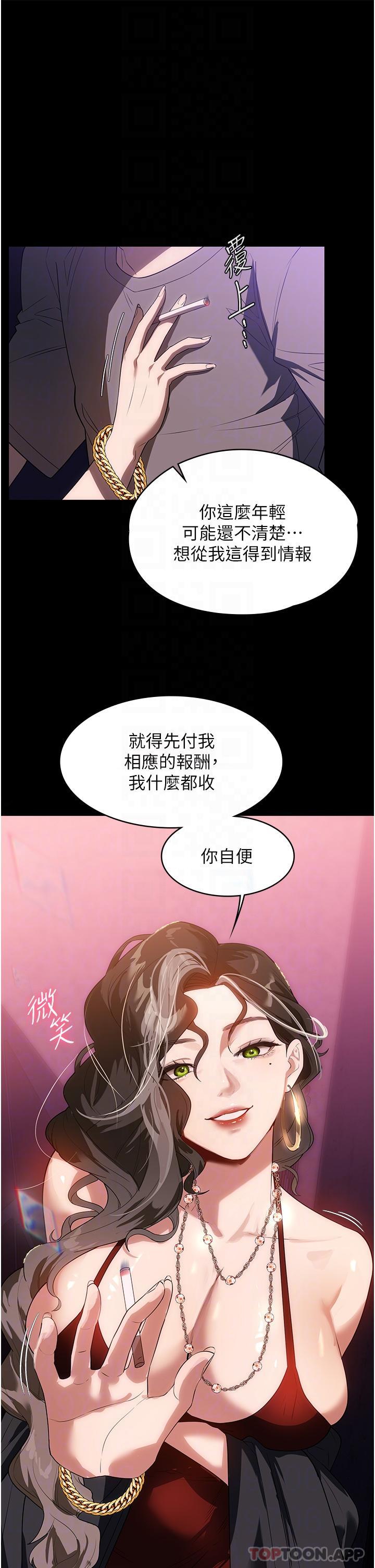 [韩国漫画] 家政妇小姐姐 剧情,女仆,巨乳大奶#[39P]-29