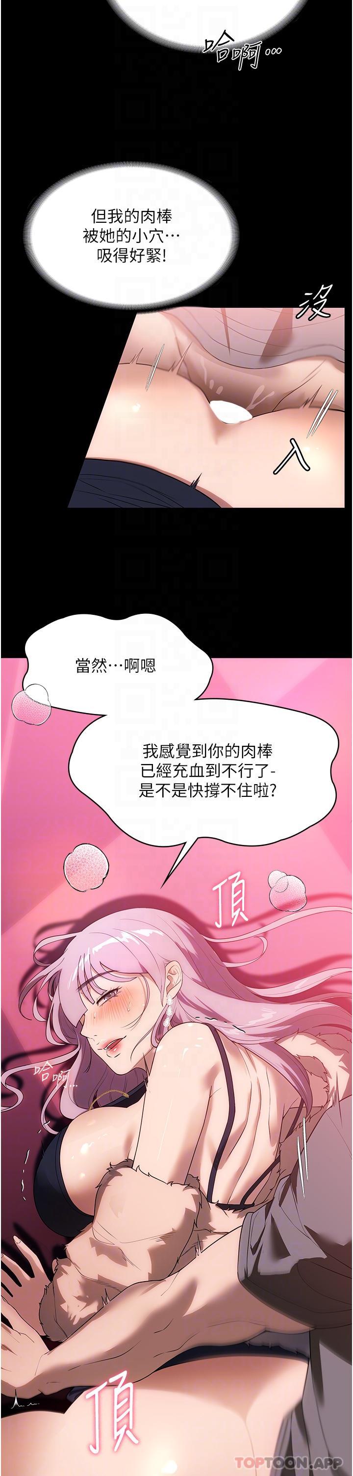 [韩国漫画] 家政妇小姐姐 剧情,女仆,巨乳大奶#[40P]-21