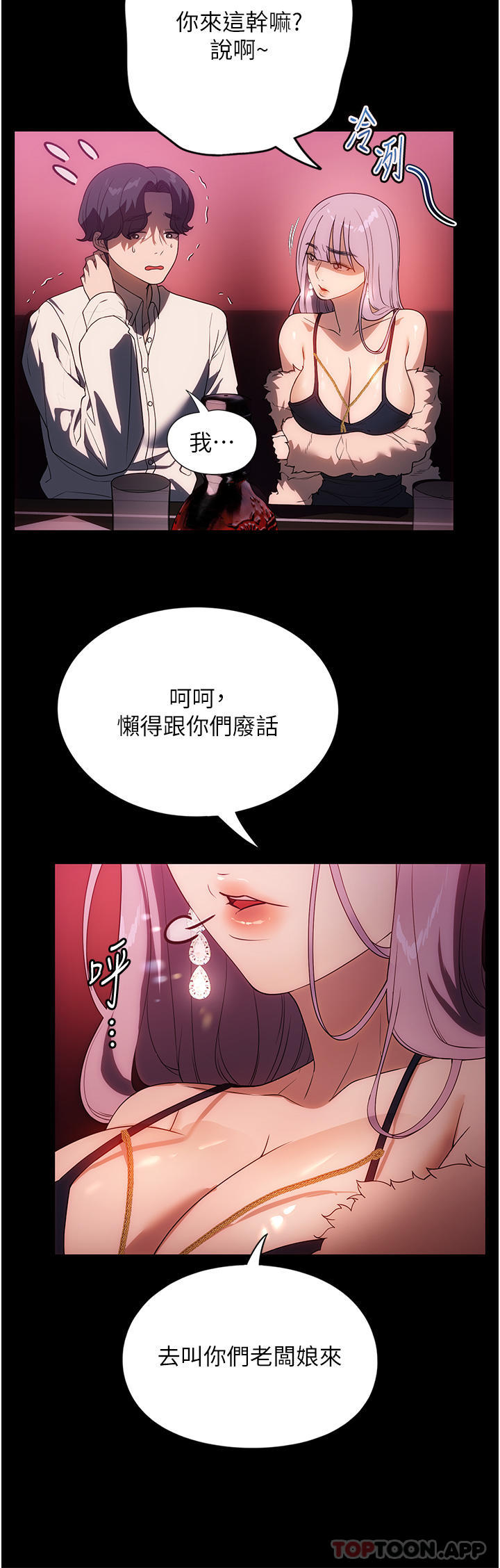 [韩国漫画] 家政妇小姐姐 剧情,女仆,巨乳大奶#[42P]-24