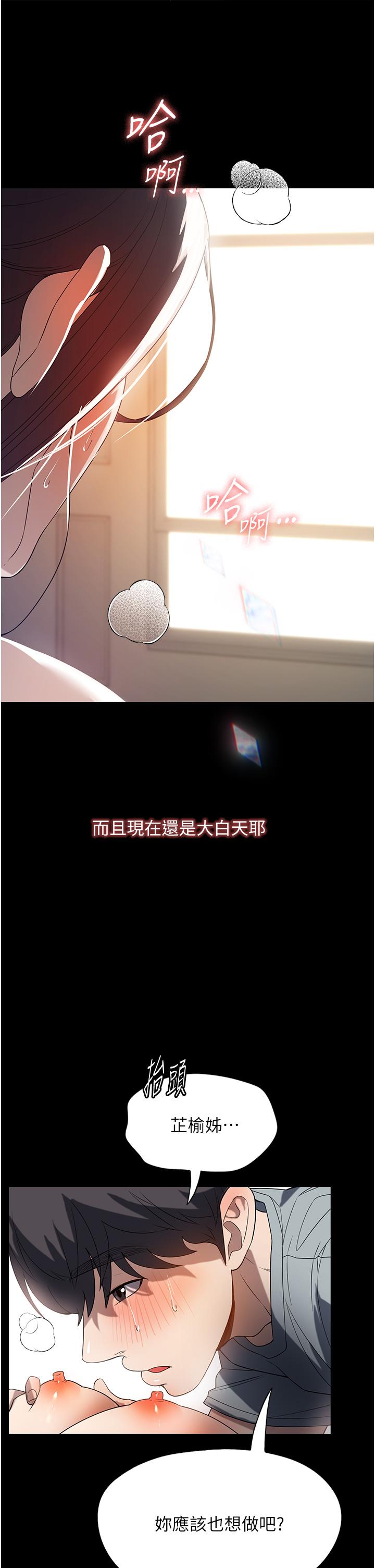 [韩国漫画] 家政妇小姐姐 剧情,女仆,巨乳大奶#[37P]-19