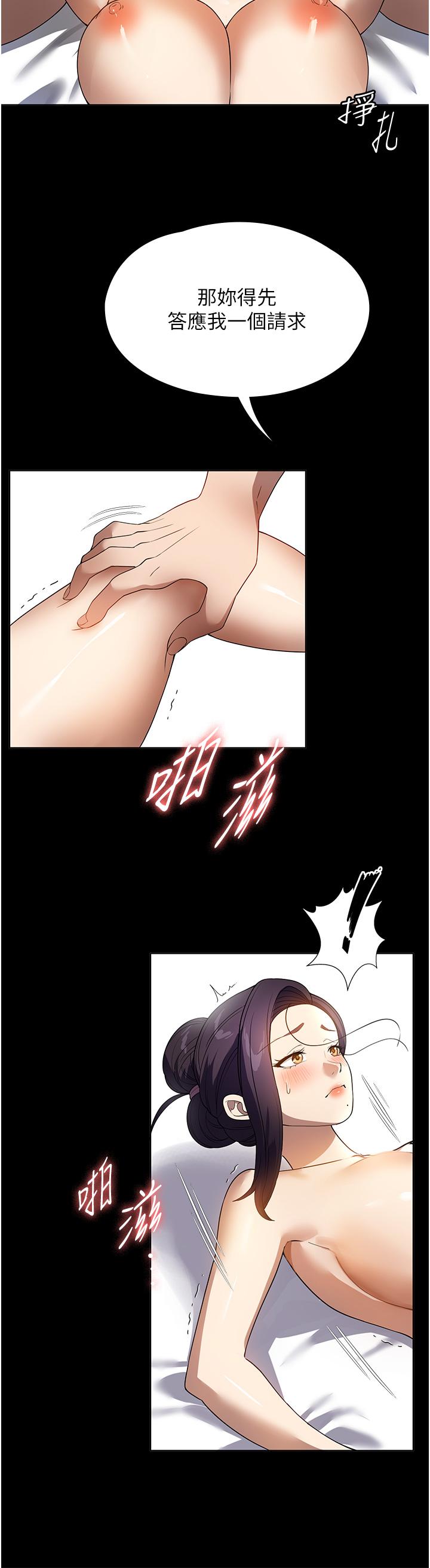 [韩国漫画] 家政妇小姐姐 剧情,女仆,巨乳大奶#[37P]-33