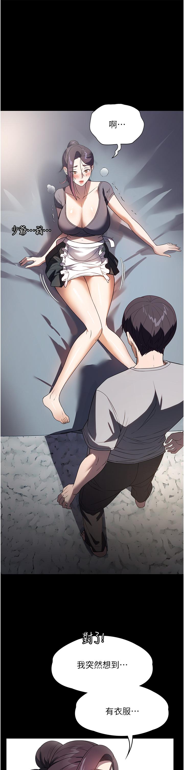 [韩国漫画] 家政妇小姐姐 剧情,女仆,巨乳大奶#[37P]-8