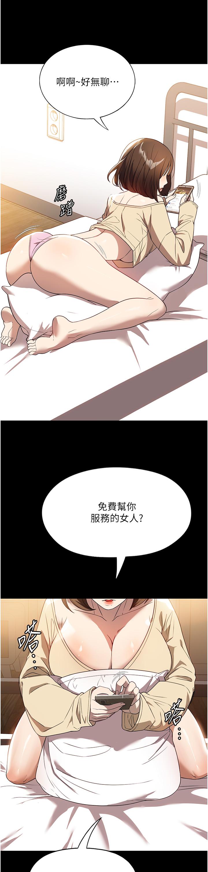 [韩国漫画] 家政妇小姐姐 剧情,女仆,巨乳大奶#[44P]-19