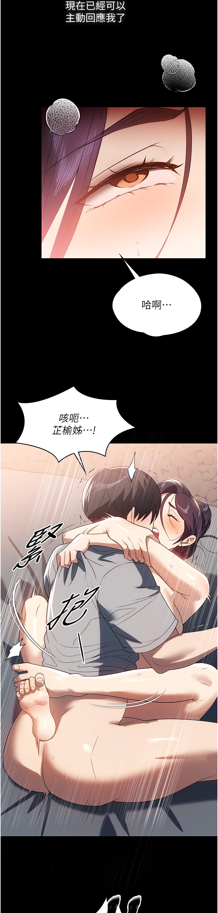 [韩国漫画] 家政妇小姐姐 剧情,女仆,巨乳大奶#[44P]-4