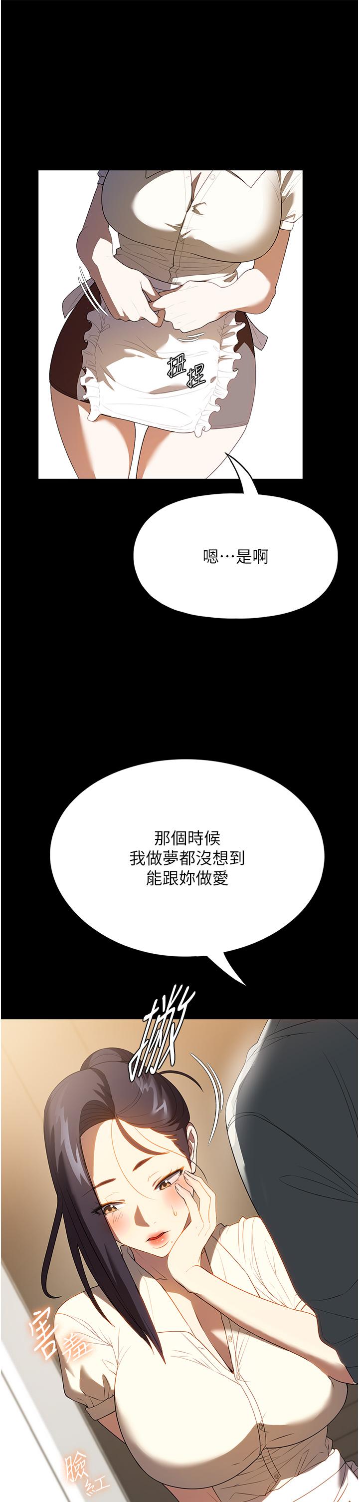[韩国漫画] 家政妇小姐姐 剧情,女仆,巨乳大奶#[42P]-21