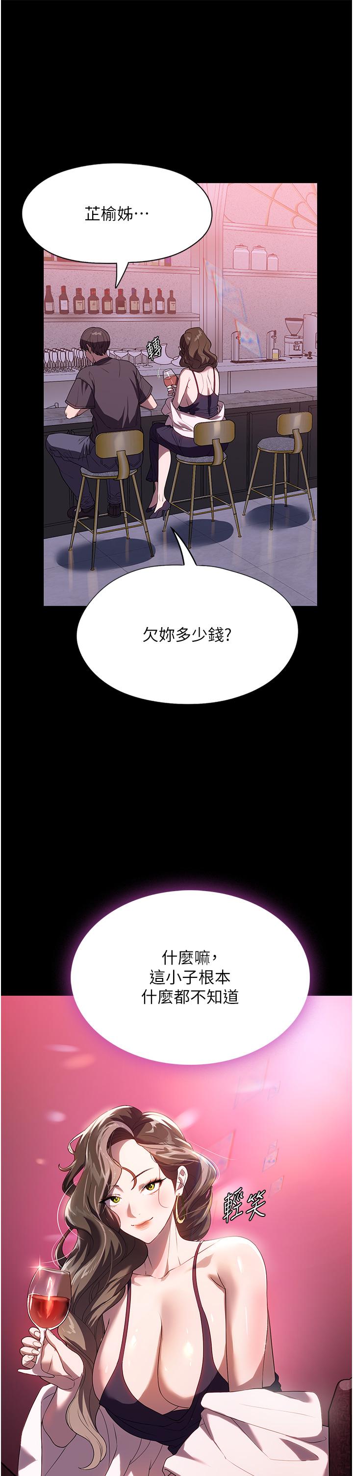 [韩国漫画] 家政妇小姐姐 剧情,女仆,巨乳大奶#[42P]-3