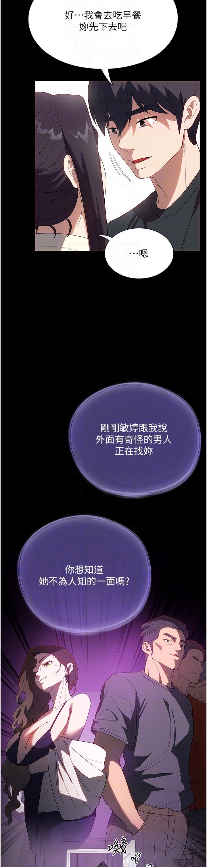 [韩国漫画] 家政妇小姐姐 剧情,女仆,巨乳大奶#[42P]-30