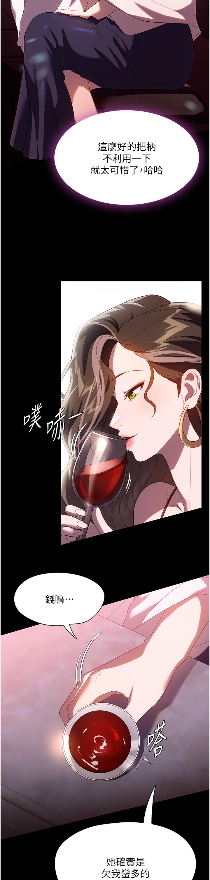 [韩国漫画] 家政妇小姐姐 剧情,女仆,巨乳大奶#[42P]-4