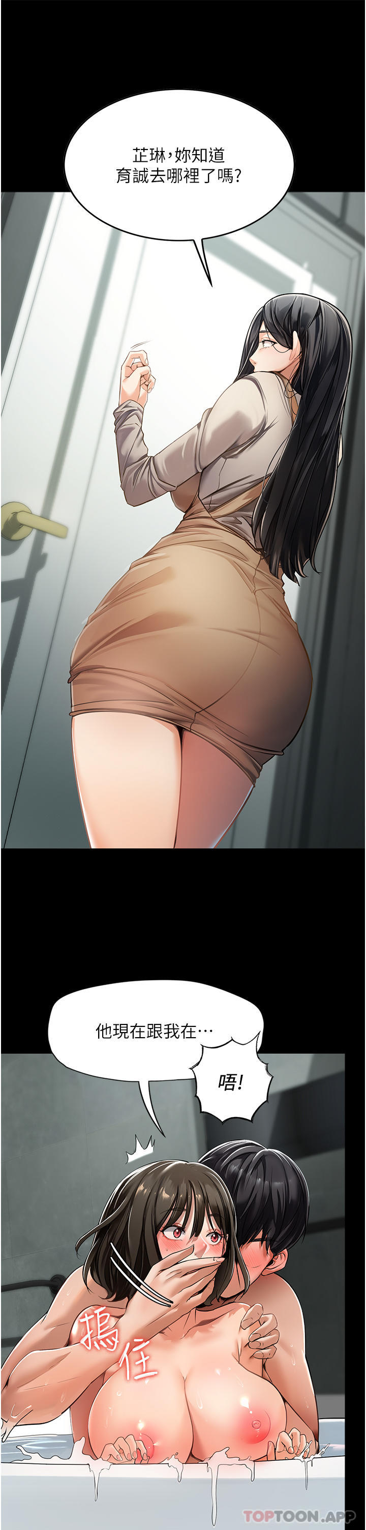 [韩国漫画] 家政妇小姐姐 剧情,女仆,巨乳大奶#[55P]-40