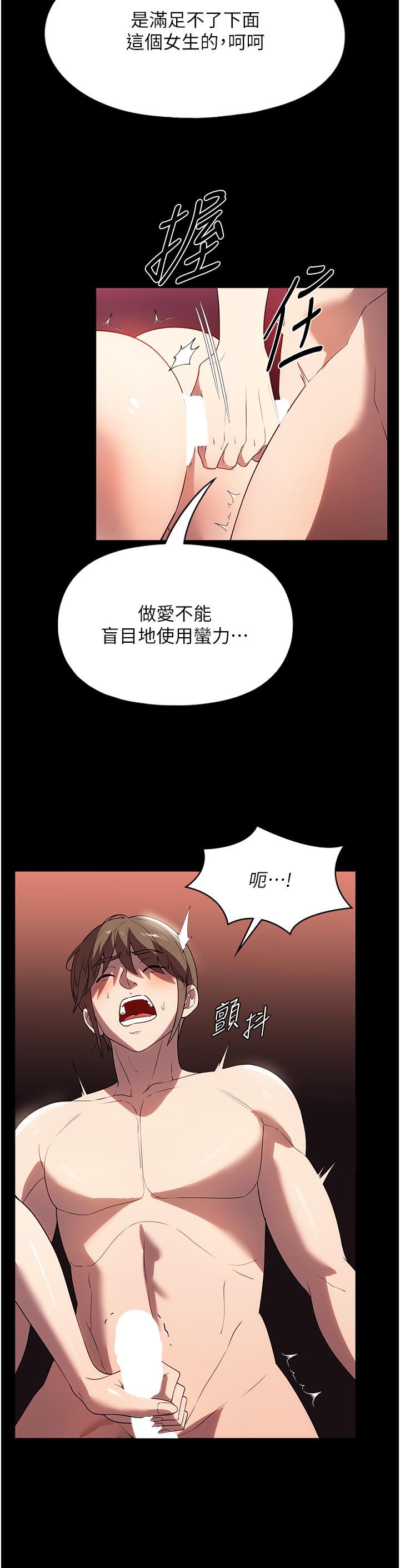 [韩国漫画] 家政妇小姐姐 剧情,女仆,巨乳大奶#[46P]-7