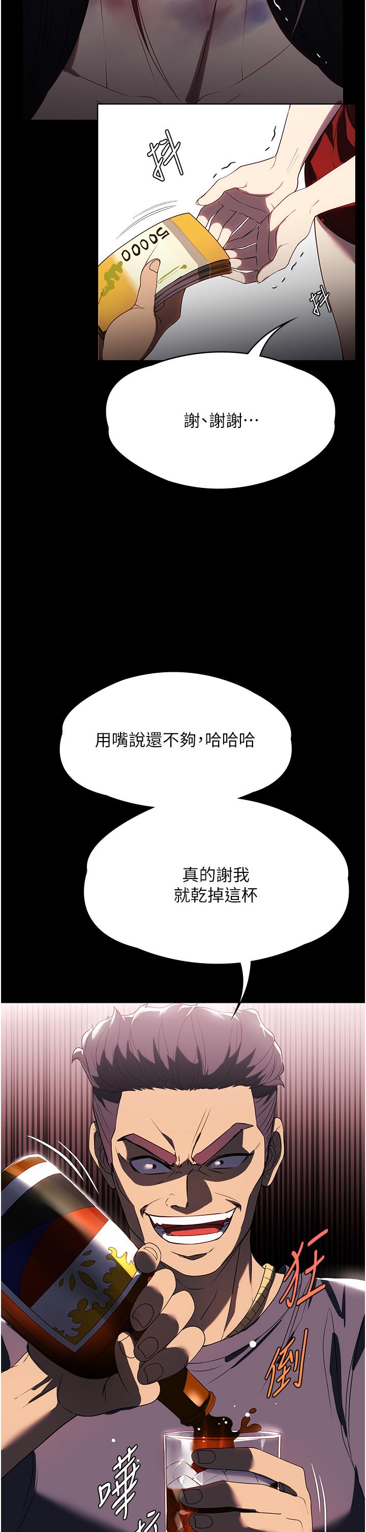 [韩国漫画] 家政妇小姐姐 剧情,女仆,巨乳大奶#[47P]-17
