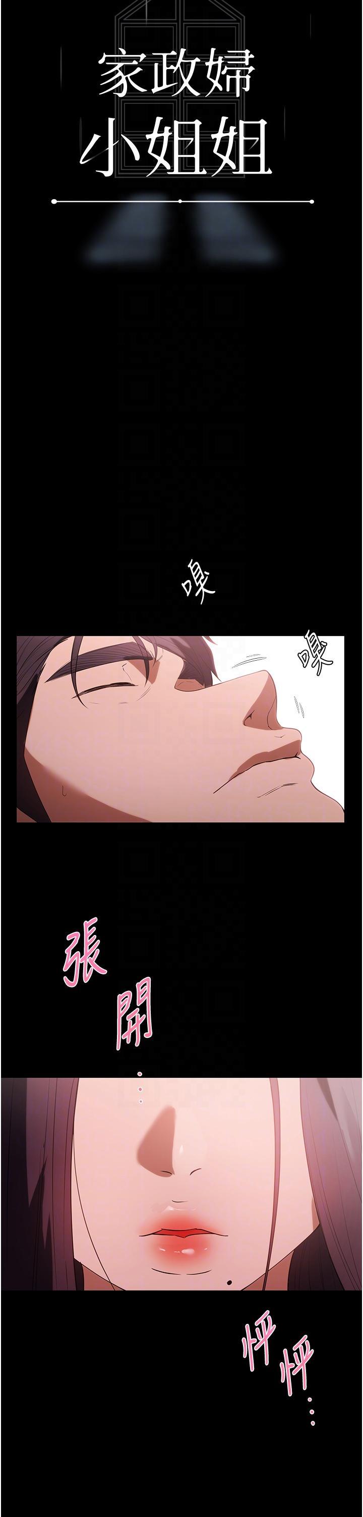 [韩国漫画] 家政妇小姐姐 剧情,女仆,巨乳大奶#[44P]-10
