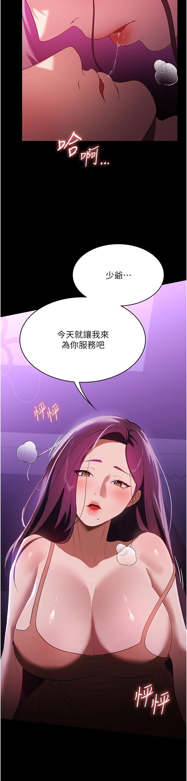 [韩国漫画] 家政妇小姐姐 剧情,女仆,巨乳大奶#[44P]-13
