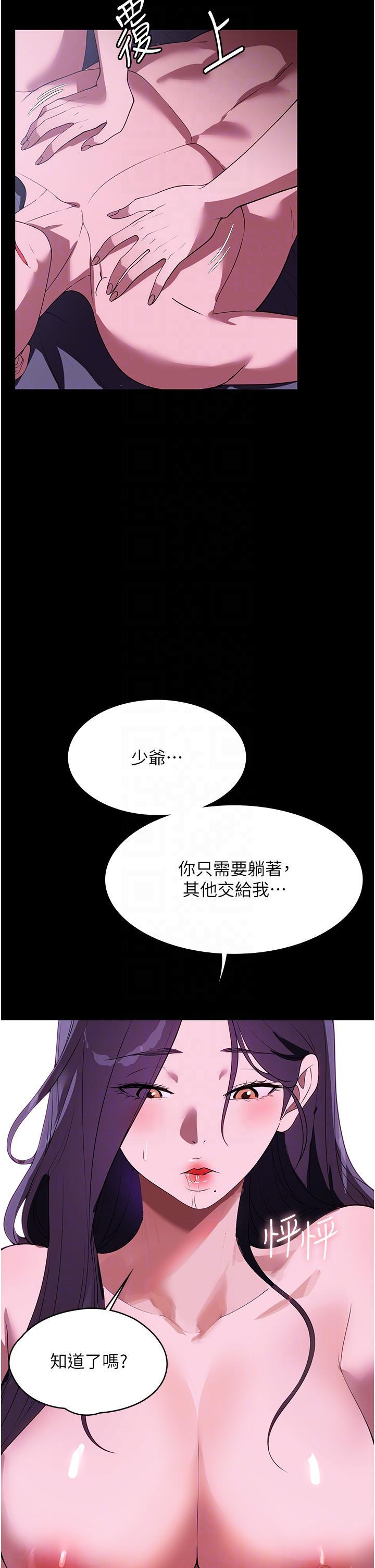 [韩国漫画] 家政妇小姐姐 剧情,女仆,巨乳大奶#[44P]-24