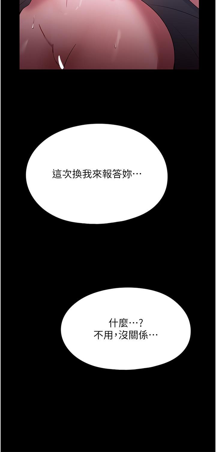 [韩国漫画] 家政妇小姐姐 剧情,女仆,巨乳大奶#[44P]-39