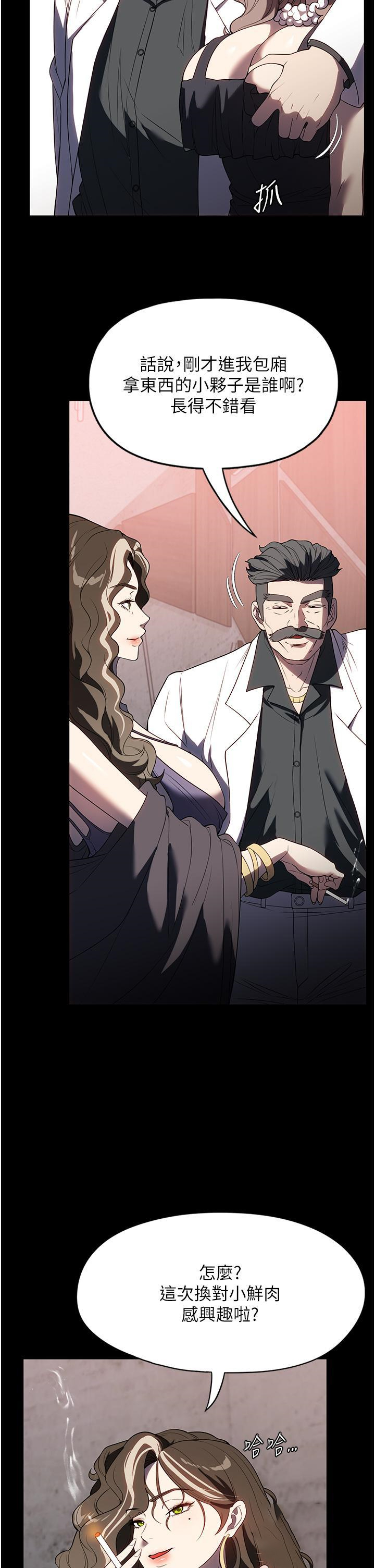 [韩国漫画] 家政妇小姐姐 剧情,女仆,巨乳大奶#[44P]-4