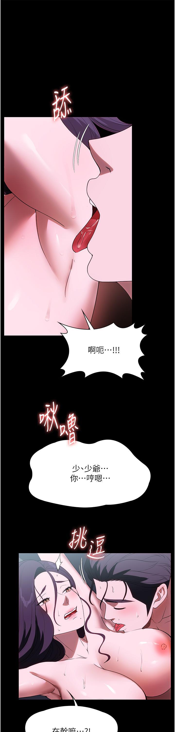 [韩国漫画] 家政妇小姐姐 剧情,女仆,巨乳大奶#[44P]-40