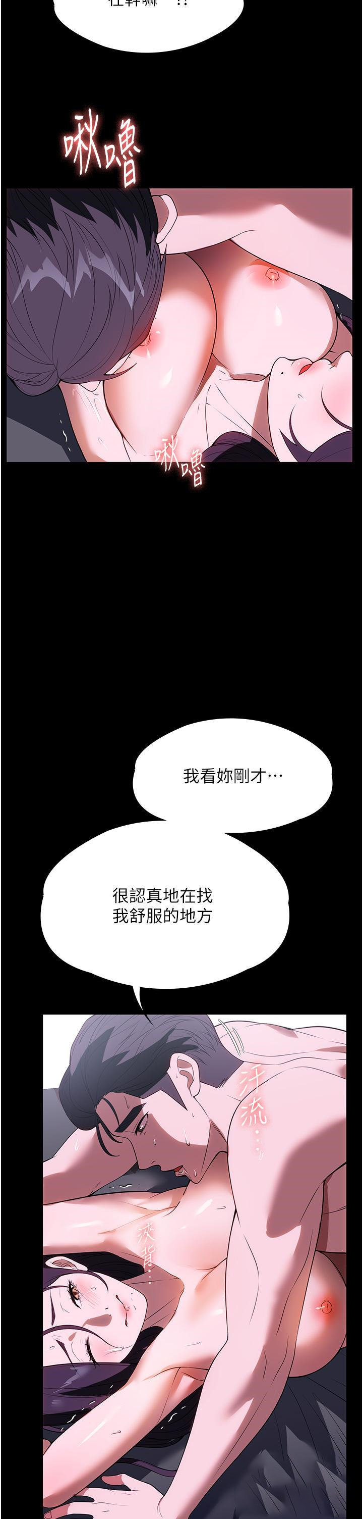 [韩国漫画] 家政妇小姐姐 剧情,女仆,巨乳大奶#[44P]-41