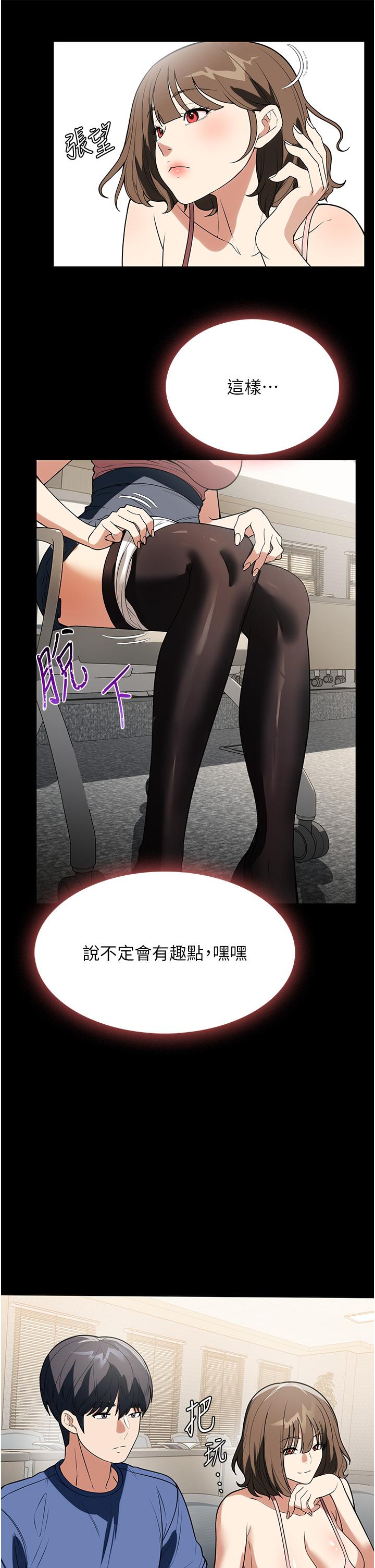 [韩国漫画] 家政妇小姐姐 剧情,女仆,巨乳大奶#[40P]-31