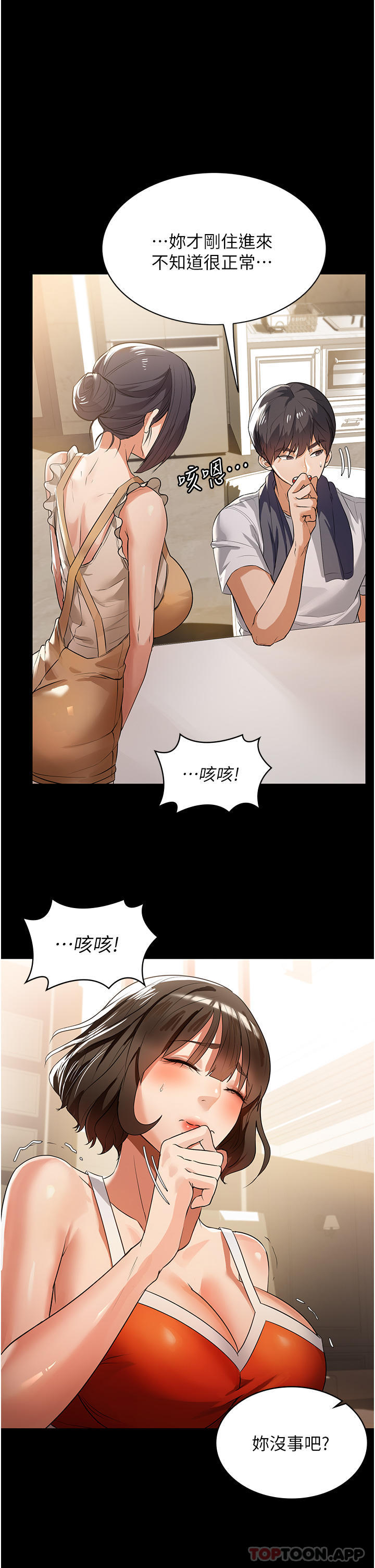 [韩国漫画] 家政妇小姐姐 剧情,女仆,巨乳大奶#[51P]-39