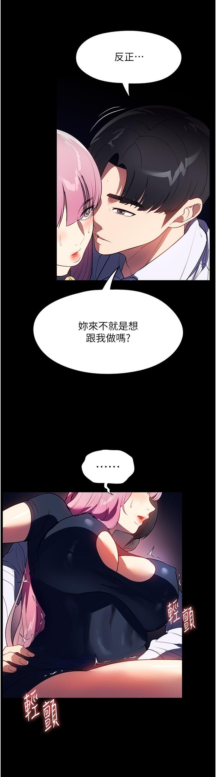 [韩国漫画] 家政妇小姐姐 剧情,女仆,巨乳大奶#[42P]-39