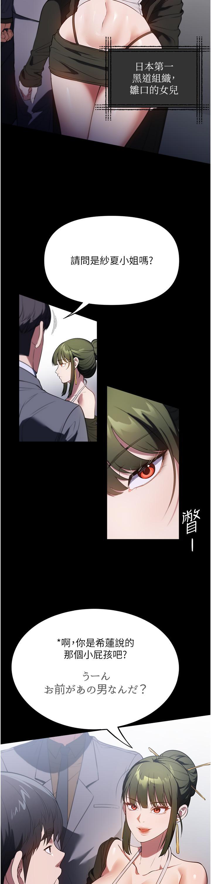 [韩国漫画] 家政妇小姐姐 剧情,女仆,巨乳大奶#[42P]-7