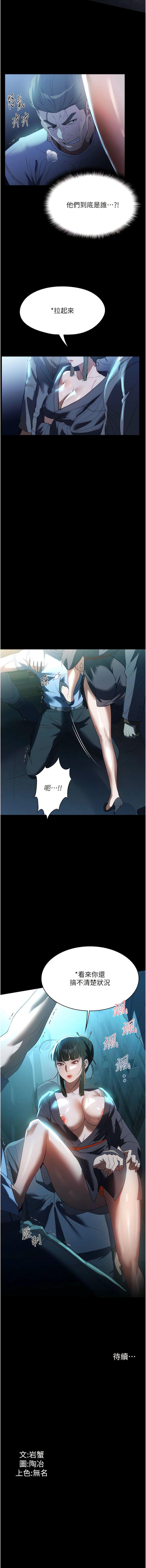 [韩国漫画] 家政妇小姐姐 剧情,女仆,巨乳大奶#[13P]-13