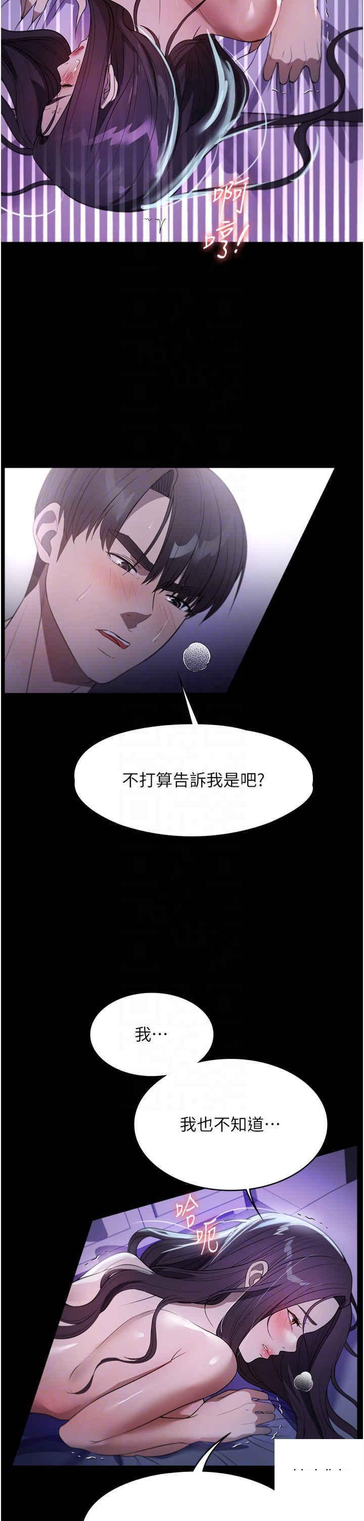 [韩国漫画] 家政妇小姐姐 剧情,女仆,巨乳大奶#[40P]-27