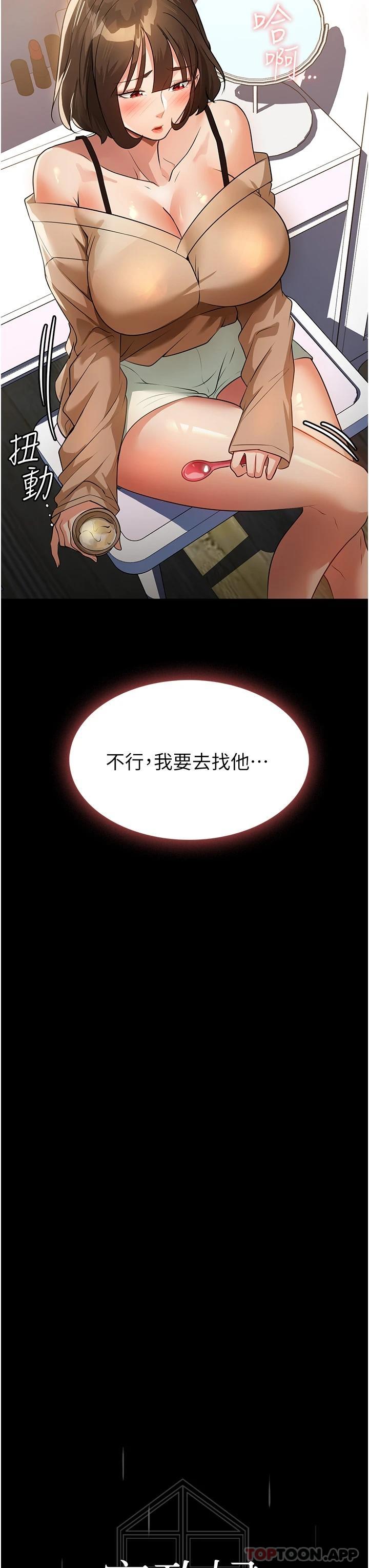 [韩国漫画] 家政妇小姐姐 剧情,女仆,巨乳大奶#[43P]-5