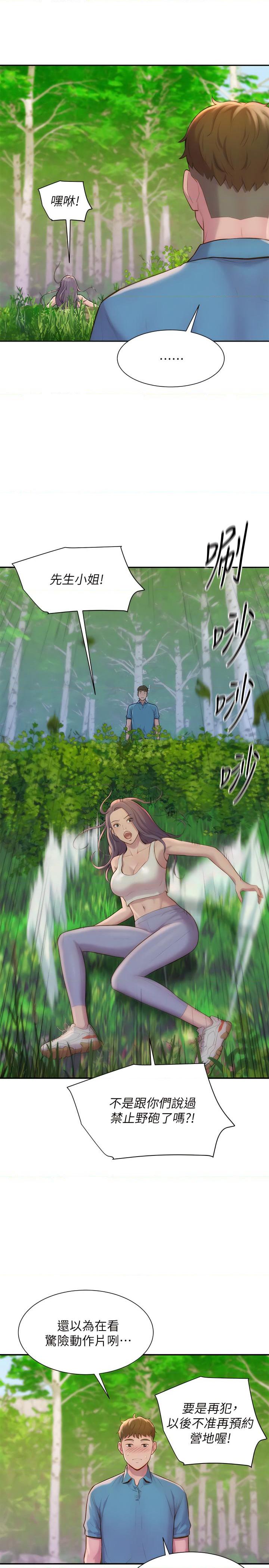[韩国漫画] 浪漫露营 剧情,巨乳大奶#[49P]-35