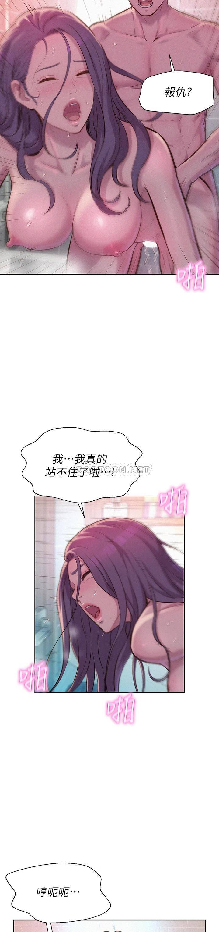 [韩国漫画] 浪漫露营 剧情,巨乳大奶#[37P]-13