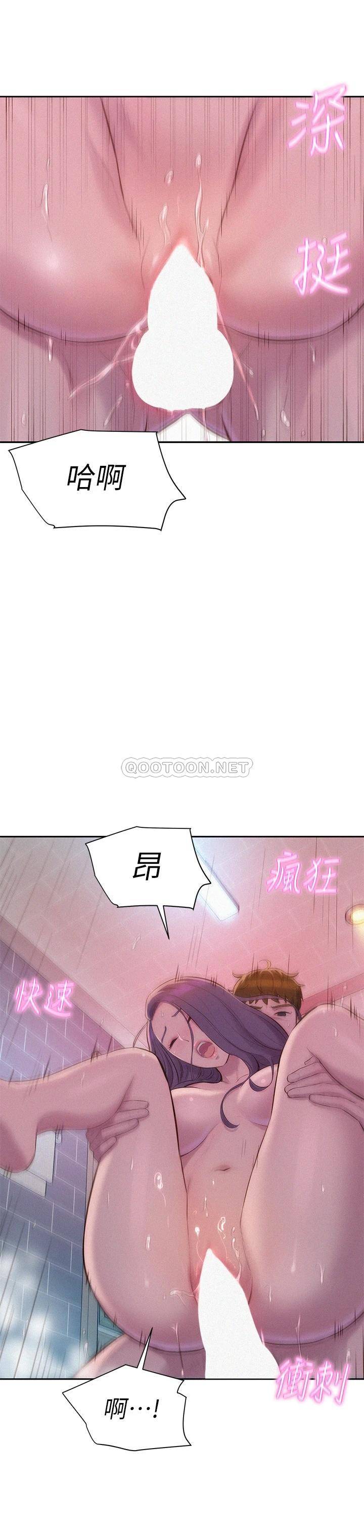 [韩国漫画] 浪漫露营 剧情,巨乳大奶#[37P]-31