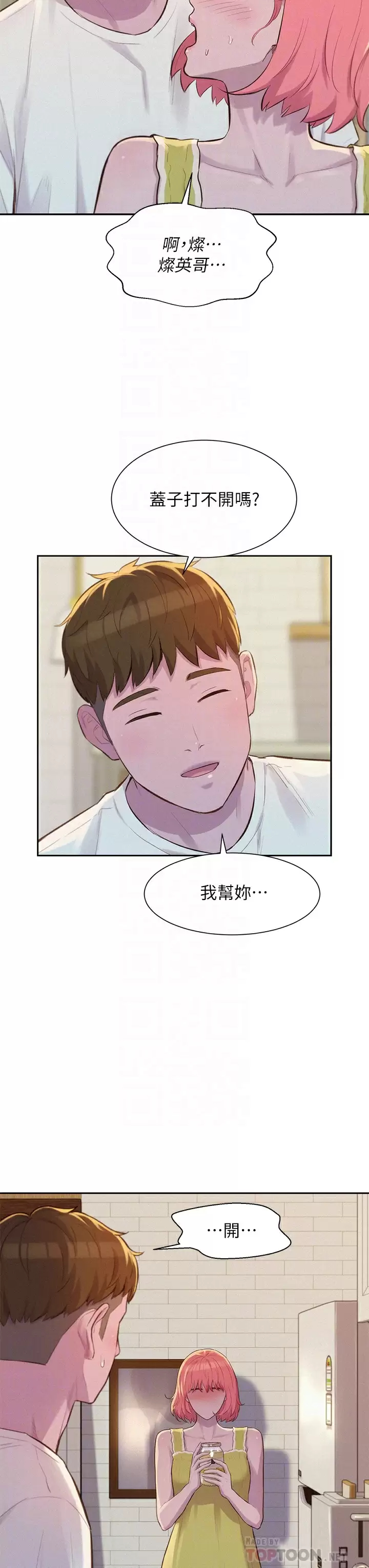 [韩国漫画] 浪漫露营 剧情,巨乳大奶#[38P]-8