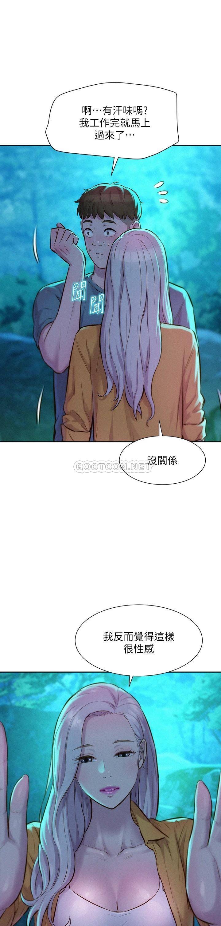 [韩国漫画] 浪漫露营 剧情,巨乳大奶#[42P]-7