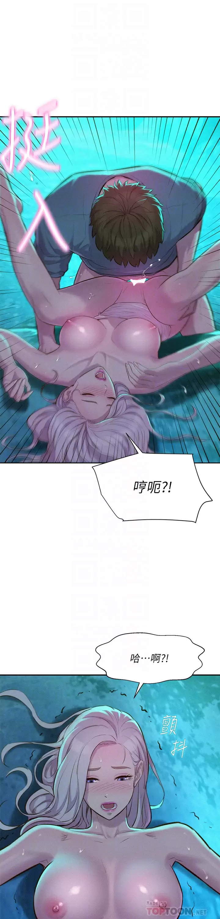 [韩国漫画] 浪漫露营 剧情,巨乳大奶#[44P]-16