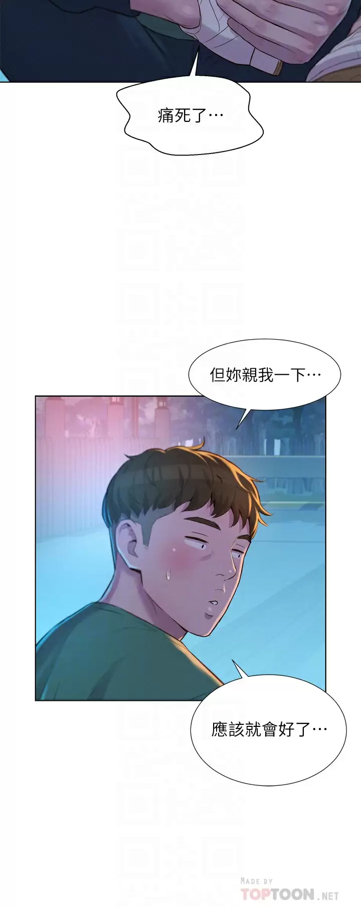 [韩国漫画] 浪漫露营 剧情,巨乳大奶#[41P]-9